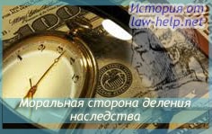 Раздел наследственного имущества Раздел наследственного имущества